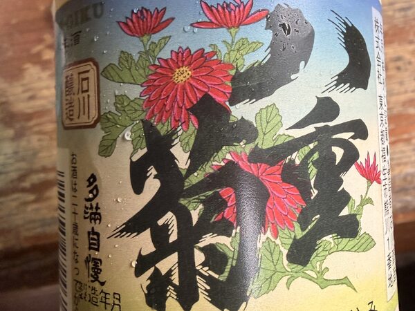 Japan photograph 140